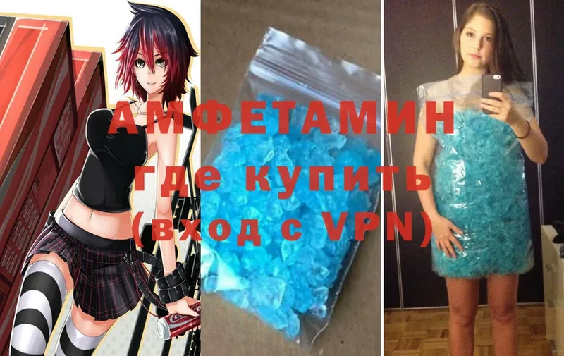 Amphetamine VHQ  Сорочинск 